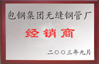 文成包钢经销商
