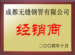 文成经销商