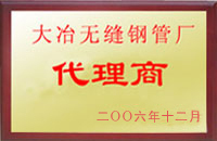 文成大冶代理商